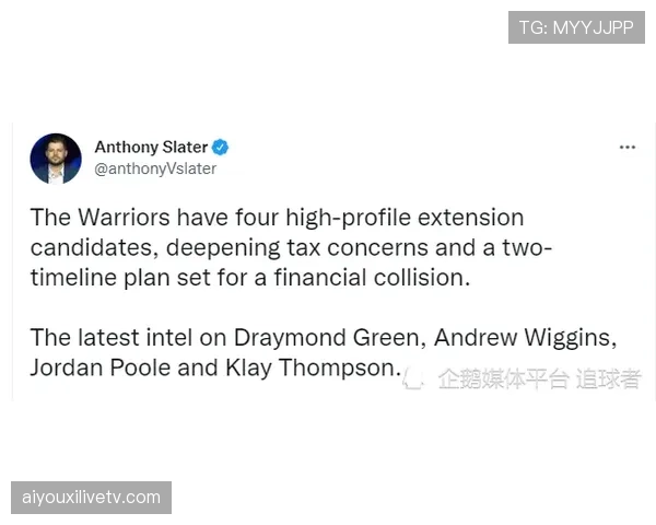 “评论：勇士王朝最后一舞？追梦格林合同选项与库明加成长带来的阵容抉择”